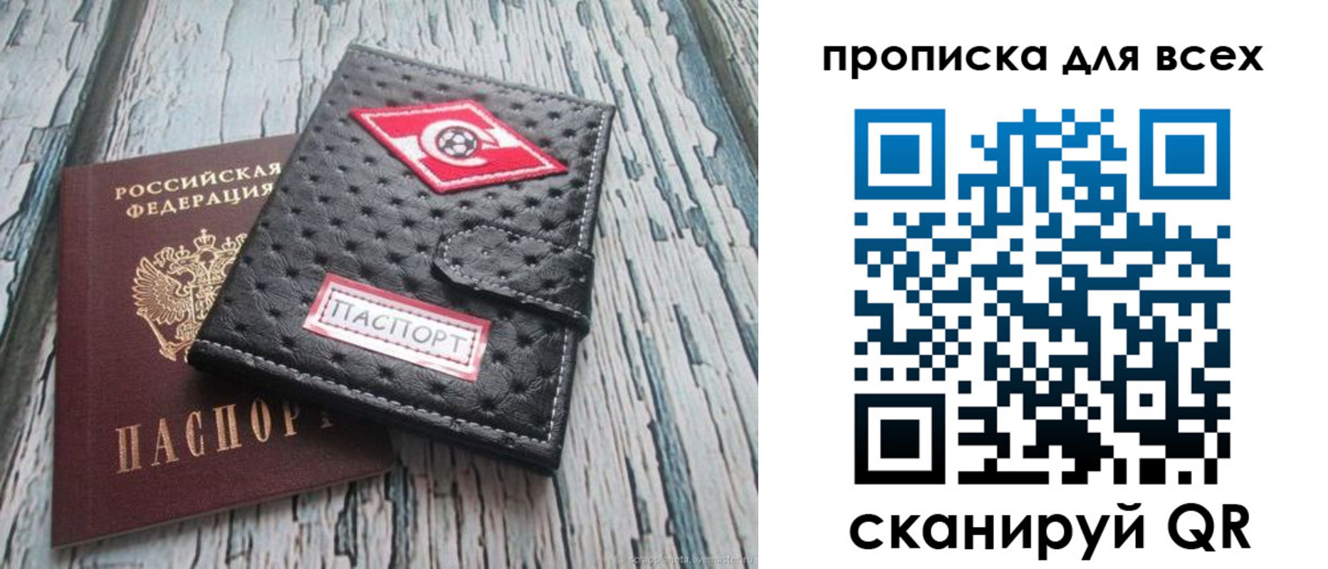 прописка для кредита в Норильске