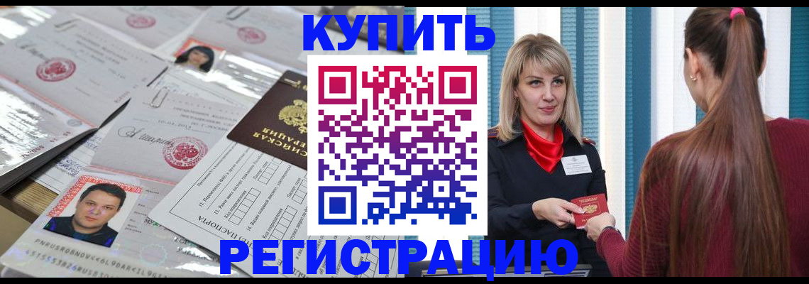 временная регистрация госуслуги в Норильске