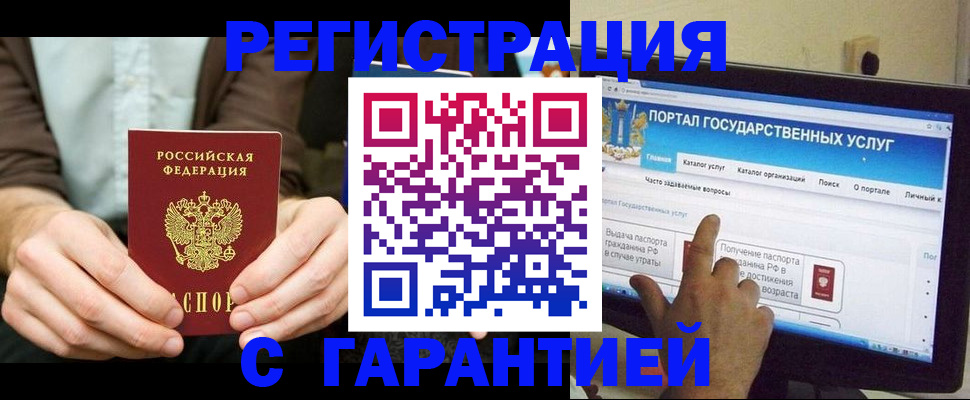 временная регистрация недорого в Норильске